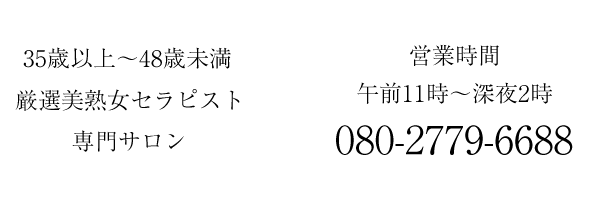 メンズアロママダムショパン